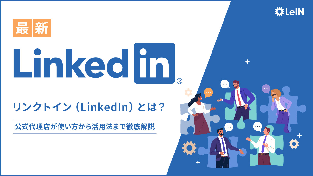Use LinkedIn to build your personal brand and career