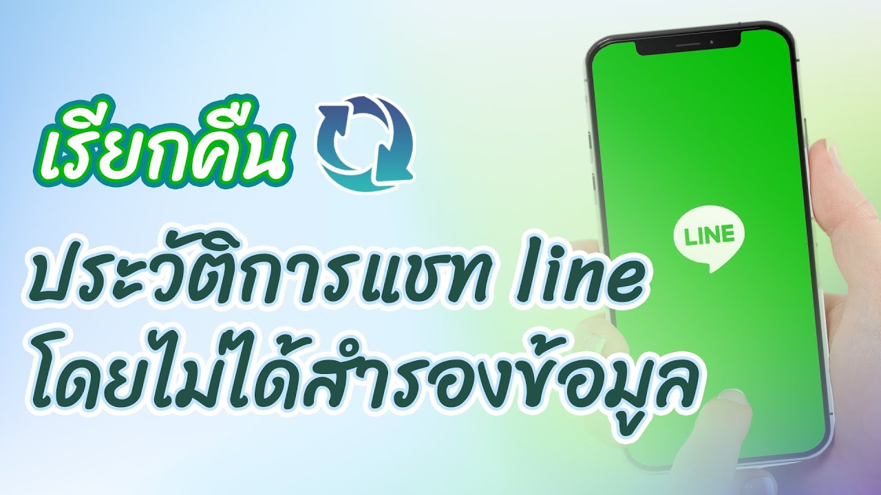LINE: Protecting user privacy and building a secure and reliable communication environment.