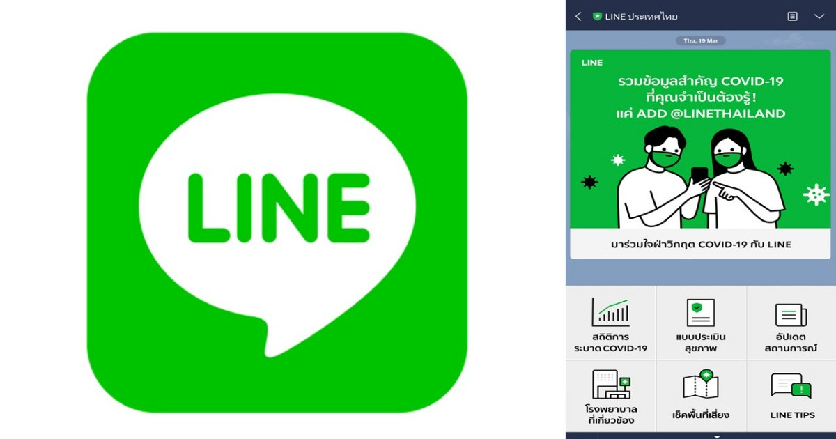 Change phone number country on Line